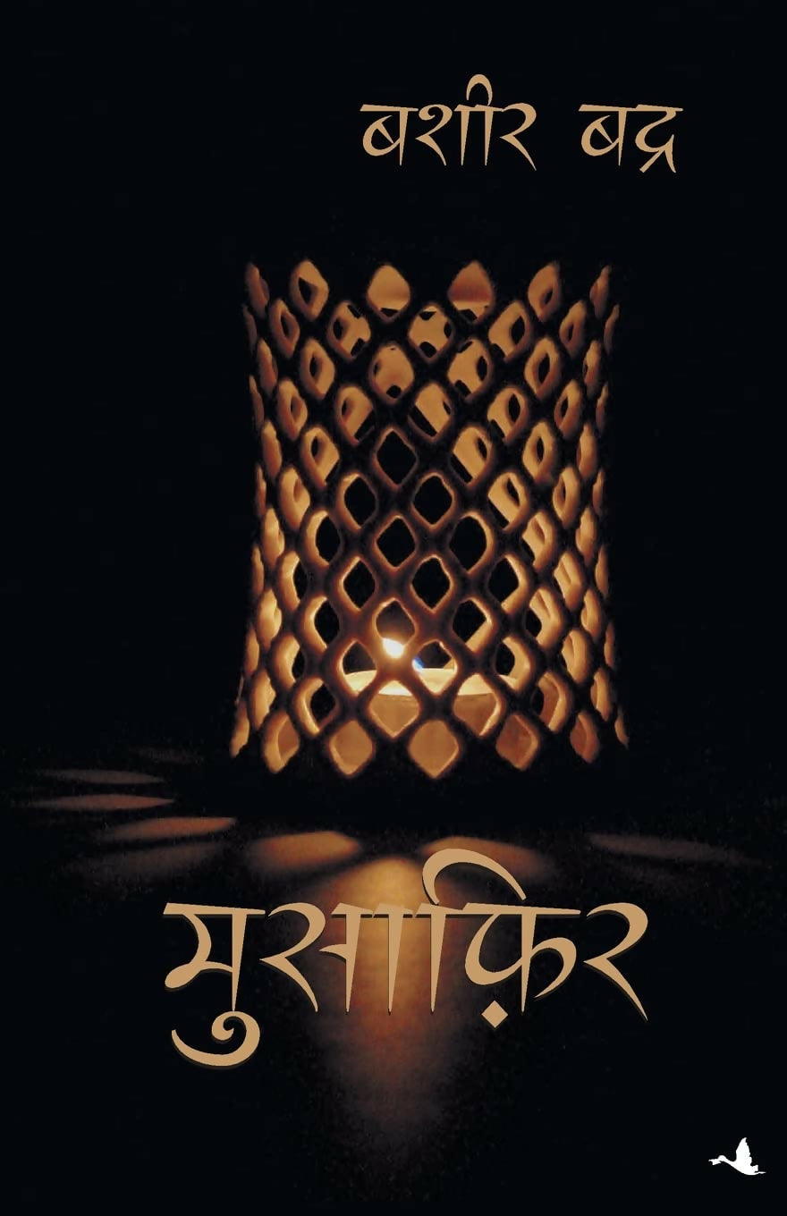 Musafir (Hindi)