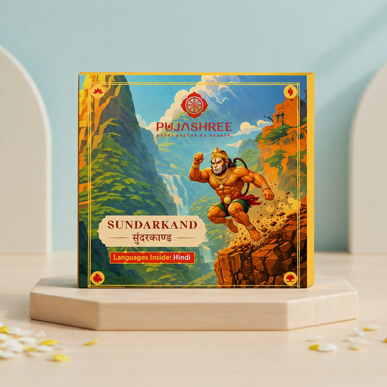 Pujashree Sunder Kand Book  Spiritual Hindu Devotional Book For Daily Chanting