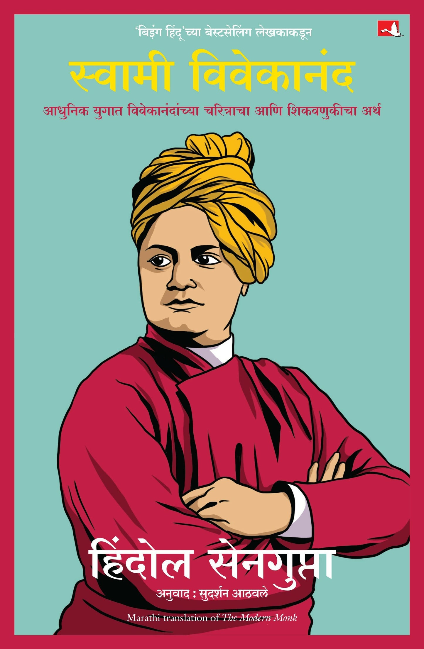 The Modern Monk (Marathi)