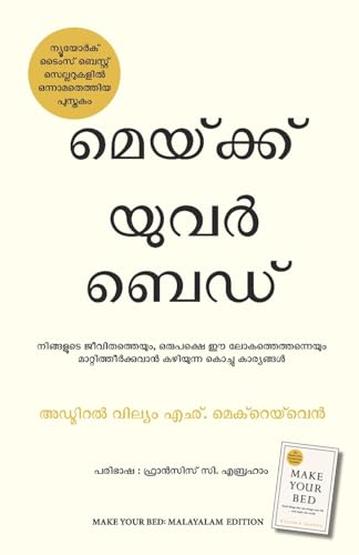 Make Your Bed (Malayalam)
