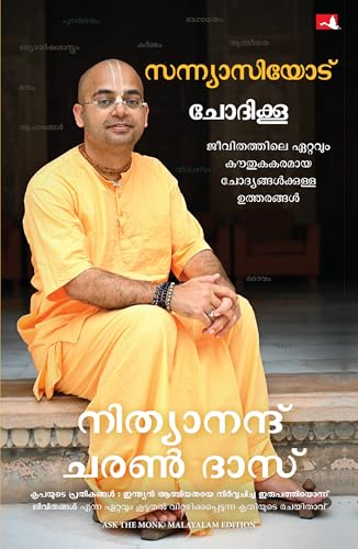 Ask the Monk: Answers to Life's Most Intriguing Questions (Malayalam)