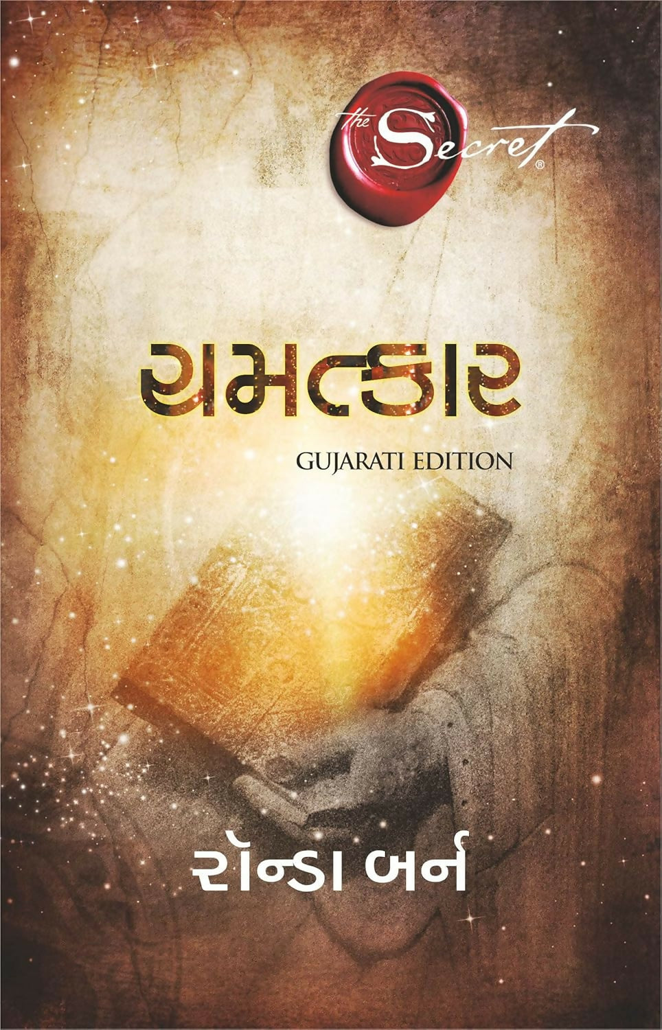 The Magic (Gujarati)