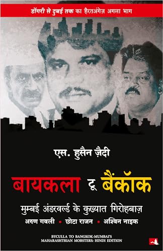 Byculla To Bangkok (Hindi)