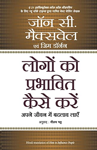 Logon Ko Prabhavit Kaise Karen (Hindi)