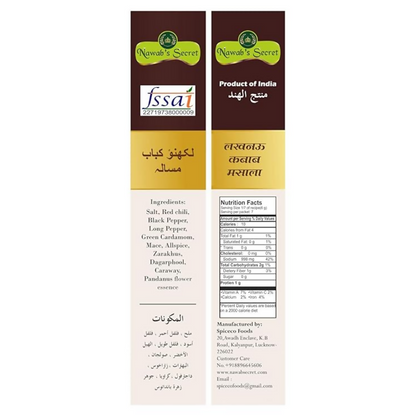 Nawab's Secret Lucknow Galawati Kebab Masala