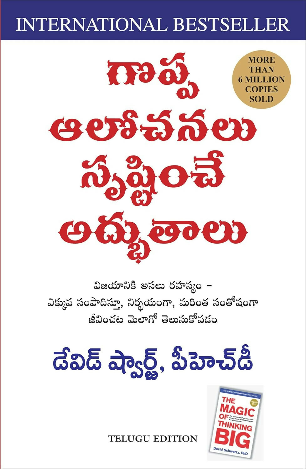 The Magic Of Thinking Big (Kannada)