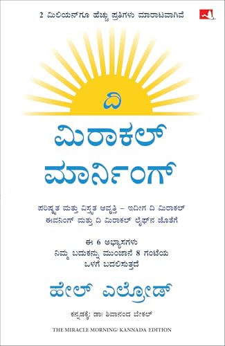 The Miracle Morning: The 6 Habits That Will Transform Your Life Before 8AM (Kannada)