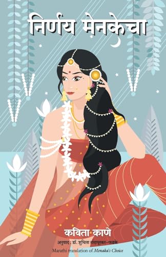 Menakas Choice (Marathi)