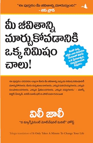 It Only Takes A Minute To Change Your Life (Telugu)