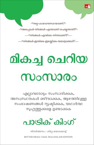 Better Small Talk (Malayalam)