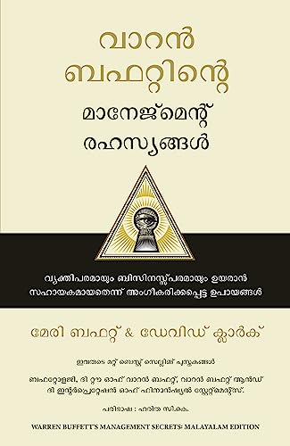 Warren Buffett's Management Secrets (Malayalam)
