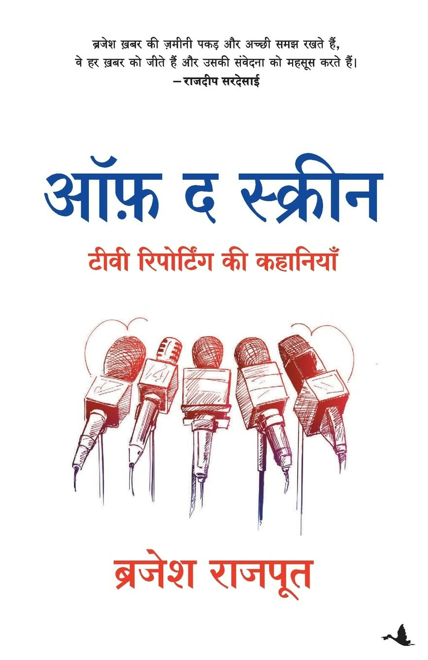 Off The Screen (Hindi)
