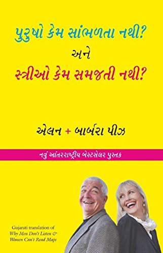 Why Men Don't Listen And Women Can't Read Maps (Gujarati)