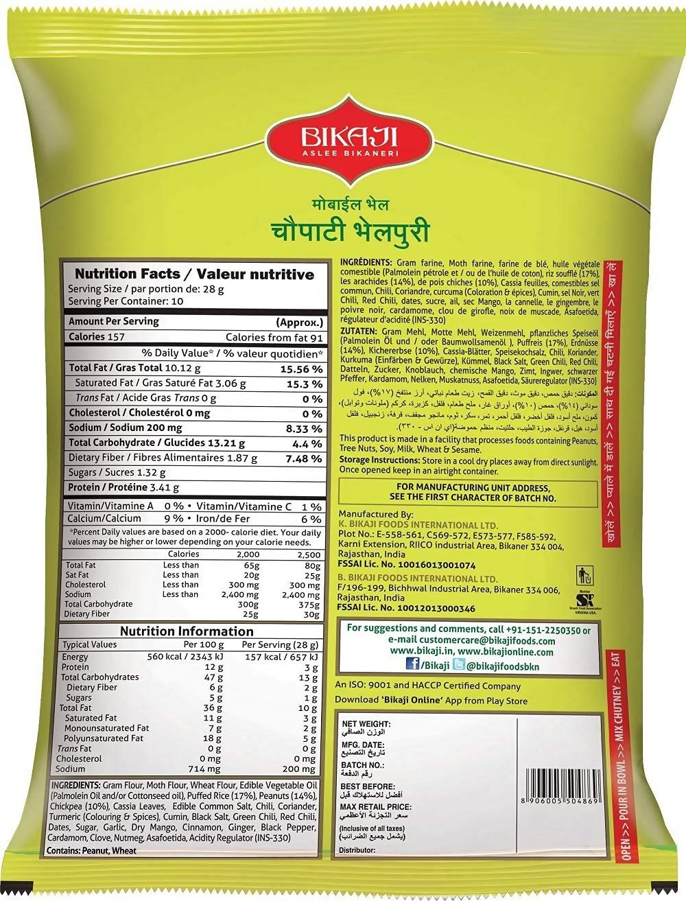 Bikaji Crispy Crunchy 100% Vegetarian Chowpati Bhelpuri
