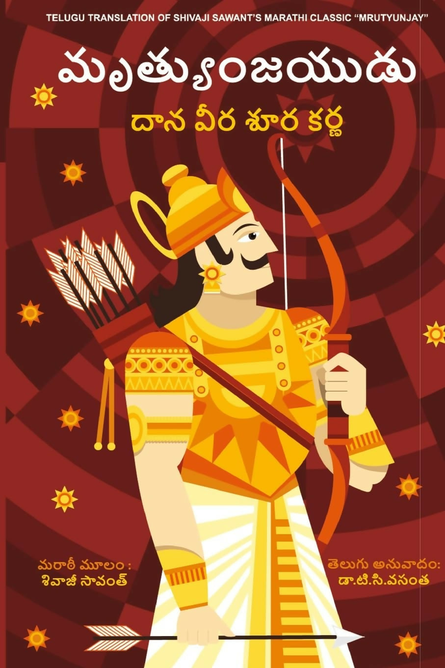 Mrutyunjay (Telugu)