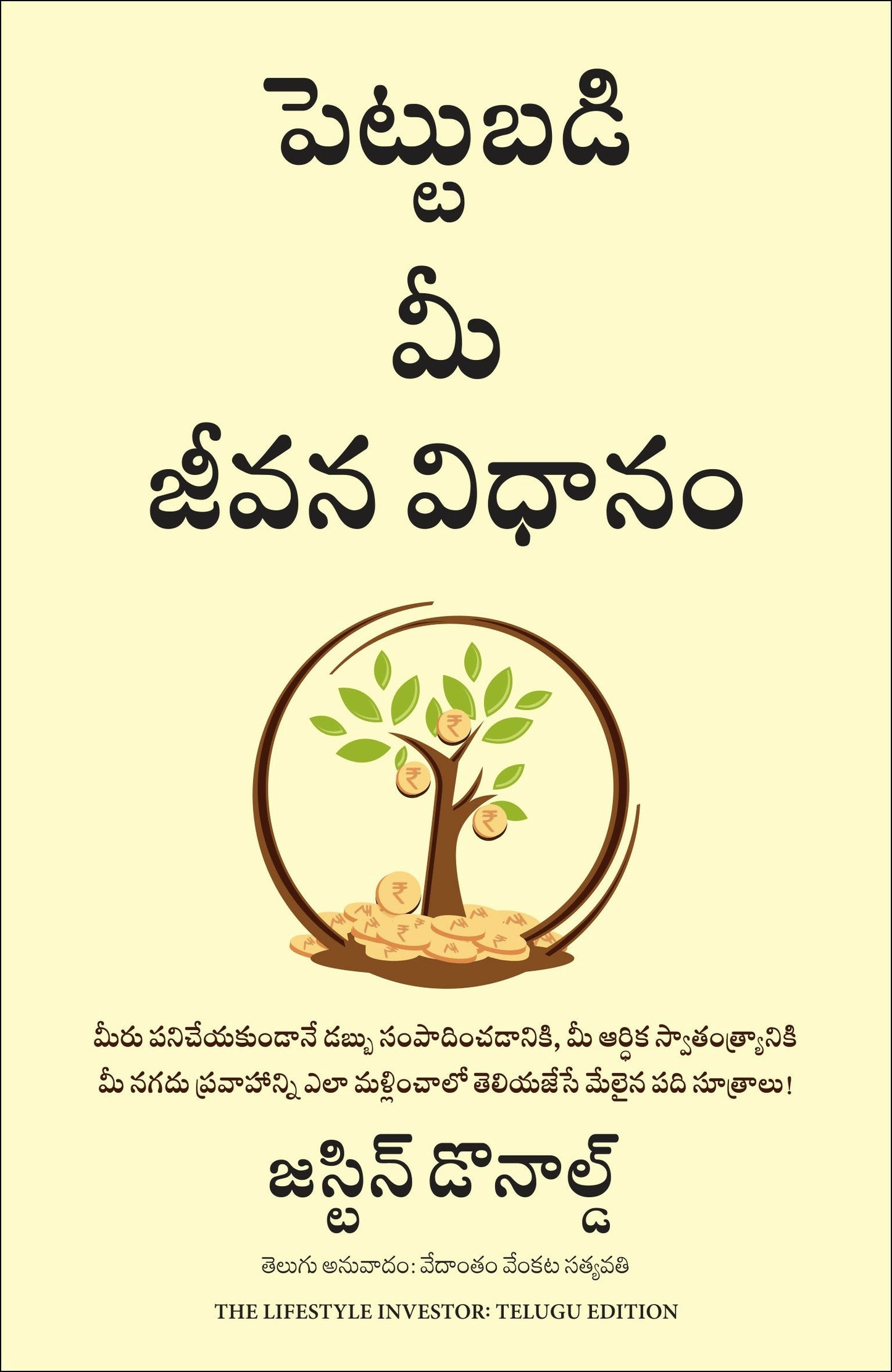 The Lifestyle Investor (Telugu)