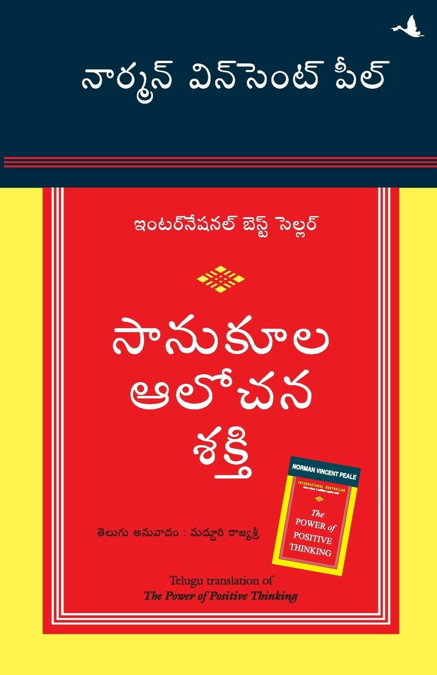 The Power Of Positive Thinking (Telugu)