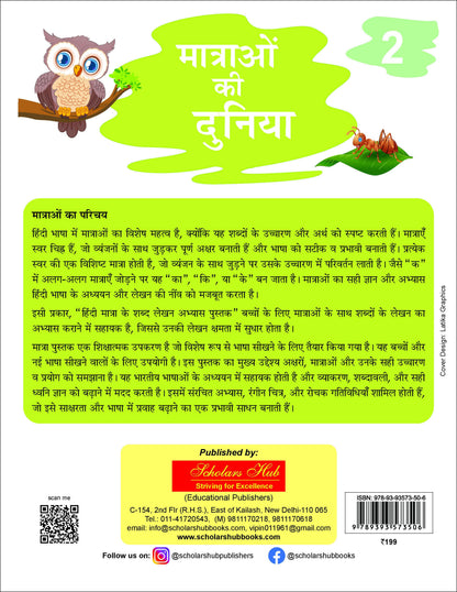 Step By Step Skills- Matra Ki Duniya Bhag-2 (Tearable Worksheets)