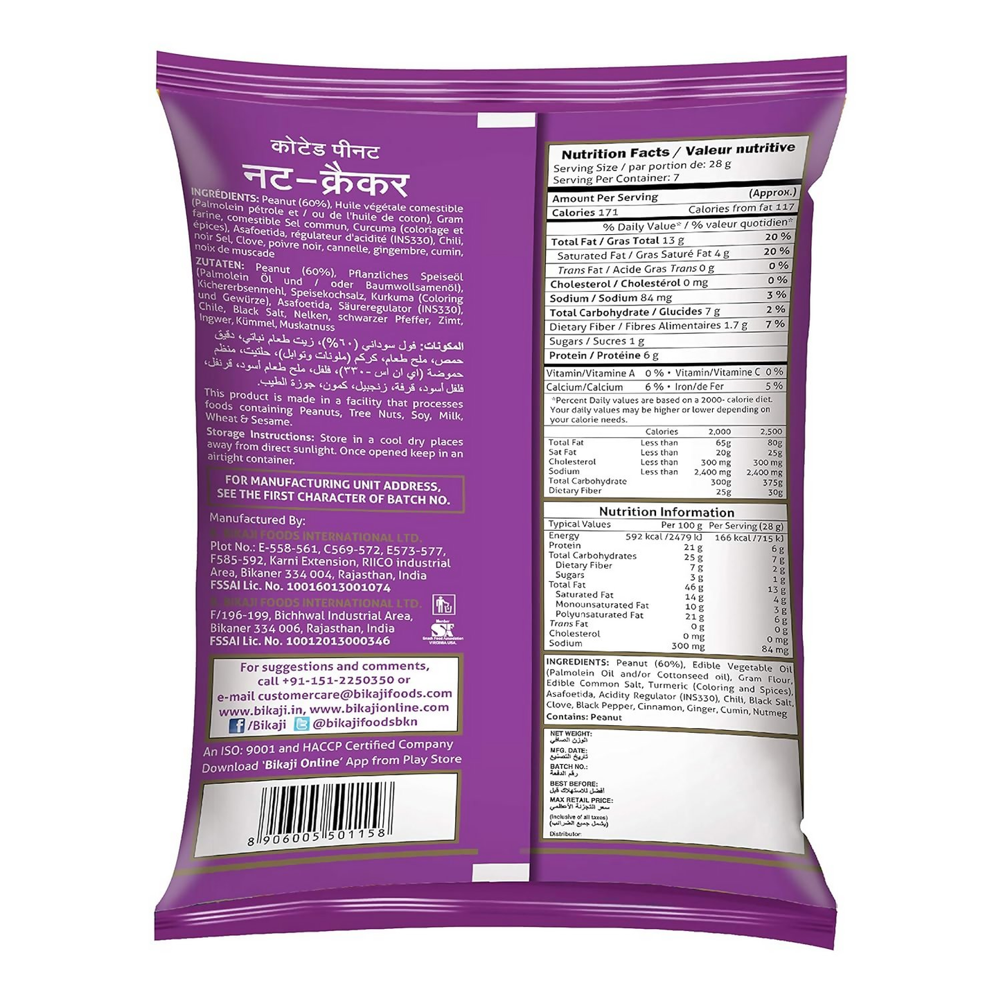 Bikaji Aslee Bikaneri - Spicy Coated Peanuts Nut Cracker