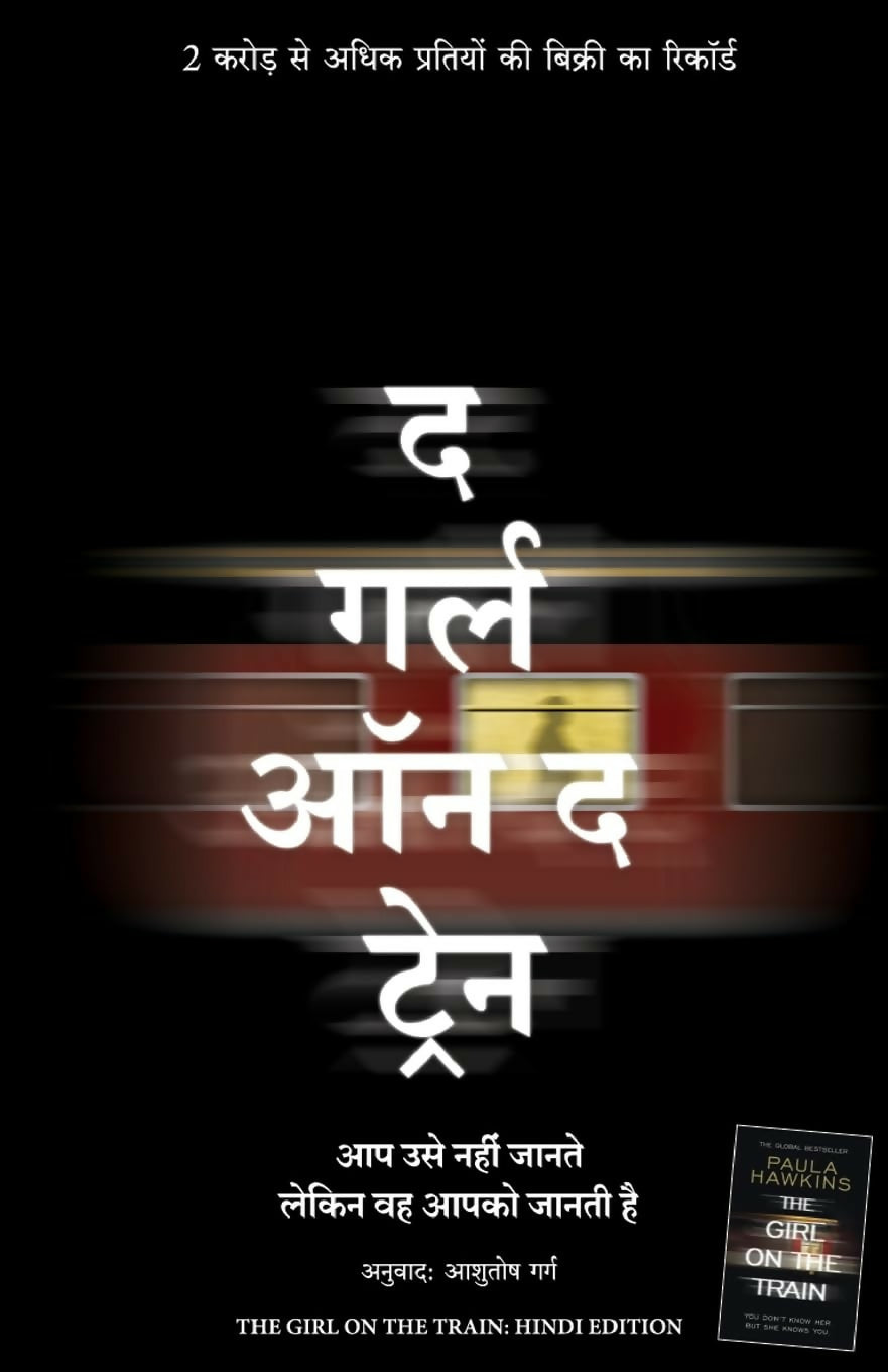 The Girl On The Train (Hindi)