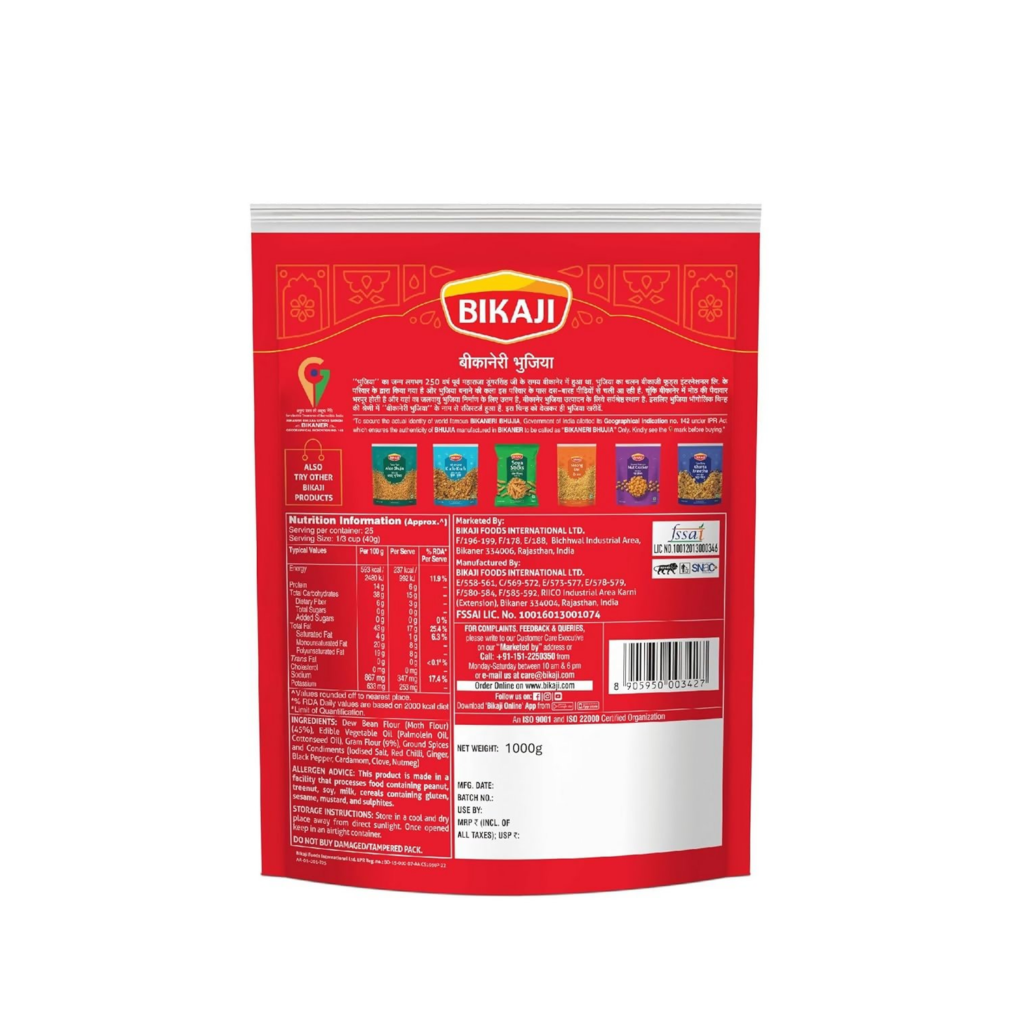 Bikaji Bhujia
